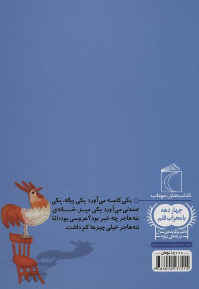 بارون میاد شرشر